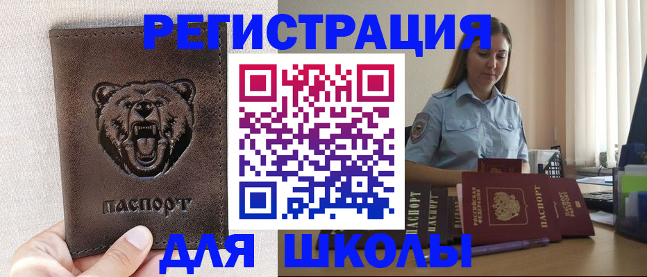 прописка для работы в Мамадыше