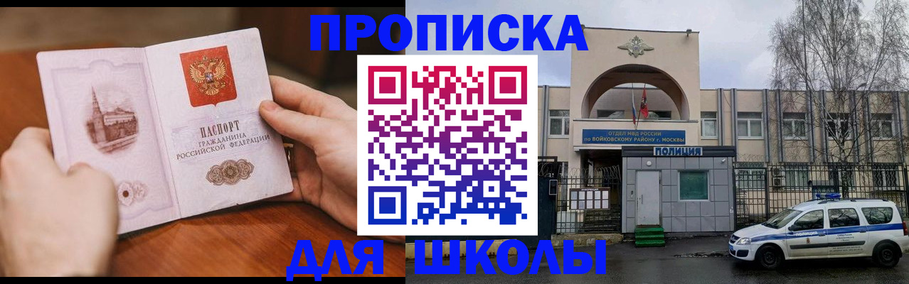 прописка паспорт в Мамадыше