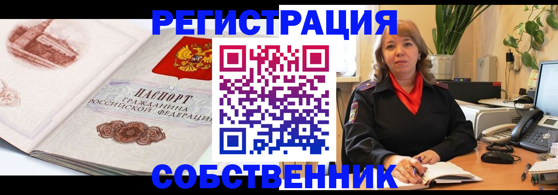 регистрация в Мамадыше