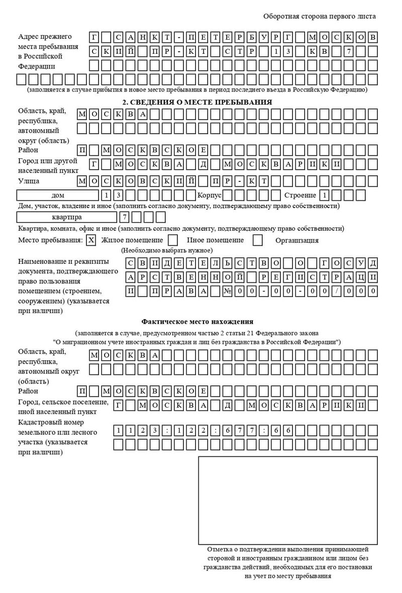 временная регистрация в Мамадыше